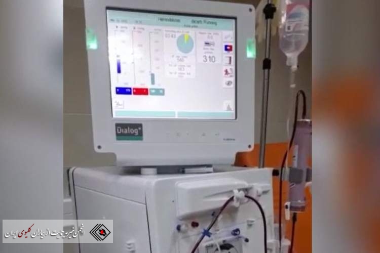 اهدای یک دستگاه دیالیز به بیمارستان امام حسین (ع) تهران توسط انجمن خیریه حمایت از بیماران کلیوی ایران