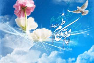 ولادت امام موسی کاظم (ع) مبارکباد  <img src="/images/picture_icon.gif" width="16" height="13" border="0" align="top">