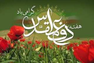 هفته دفاع مقدس گرامی باد .