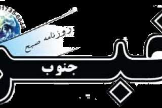 مصاحبه بیماران و خانواده های اهداء کنندگان عضو با روزنامه خبر جنوب فارس