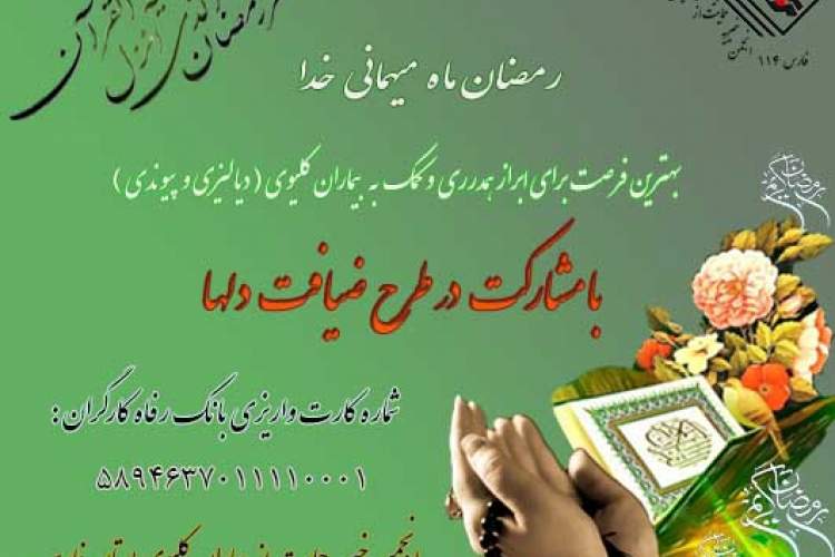 فرا رسیدن ماه پر خیر و برکت رمضان مبارک باد .