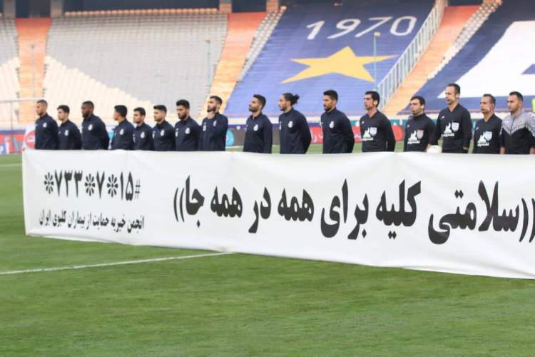هفته دهم رقابت‌های لیگ برتر فوتبال ایران در سراسر کشور به نام "حمایت از بیماران کلیوی" نامگذاری شد